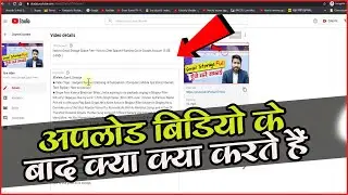 How To Edit a YouTube Video After Upload Without Deleting it and Losing Views | Upload Video EDIT