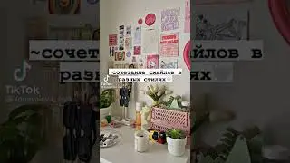 Сочетания смайлов в разных стилях 🧸🖤