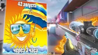 САМЫЙ ЛЕТНИЙ МУВИК!🌞🌴 | [STANDOFF 2]