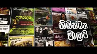 Online History Class - Asitha Illukkumbura 2021