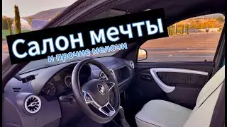 Салон мечты в Рено Логан и ламинат в багажник