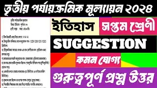 Class 7 history suggestions/3rd unit test /Suggestions class 7 history/ Important questions answers