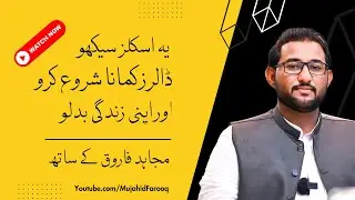 Learn Web Development, Wordpress, UIUX, Freelancing, Web Hosting & many more with Mujahid Farooq