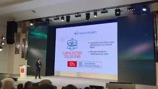 Инаугурация Андрея Чибиса 27 сентября 2019 года