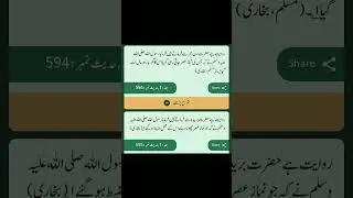 Asr #Asar #bukhari #muslim #hadees #hadith  #extremelyimportant