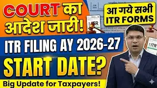 ITR Filing AY 2026-27 Start Date | Income Tax Return Filing AY 2026-26 Start Date 