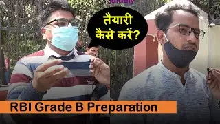 RBI Grade B Preparation || How to Prepare for RBI Grade B exam ||  Crack RBI Grade B ||