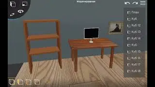 Что мне добавить в этой комнате? (Комната создана в Prisma 3D)