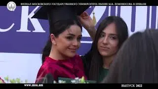 Выпуск 2022. Филиал МГУ в Ереване