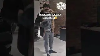 Однажды в автосалоне. Людвик😎😂 #cars #funny #driving #humor #cadillac #trending #людвик #shorts
