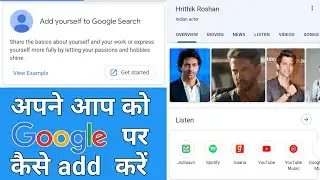 How to add yourself in google search