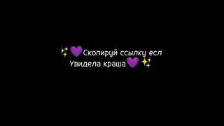Напишите в коменты кто из них ваш краш?💞🥺