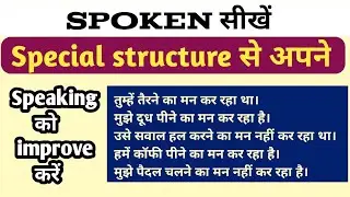 English सीखें spoken English सीखें/जीरो से अंग्रेजी बोलना सीखें/ Basic English class 1/ best video