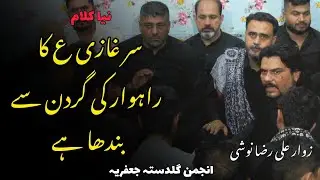Sar Ghazi Ka Rahwar Ki Anjuman e Guldasta e Jaffria New Kalam Rehearsal Gujranwala 2024