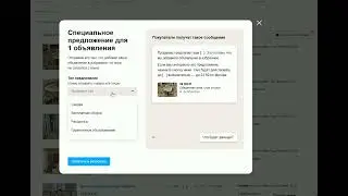 Как повысить прибыль из Авито, как получить больше клиентов за меньшие деньги - рассылки на Авито.