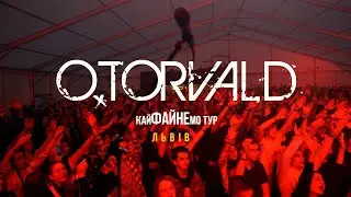 O.TORVALD кайФАЙНЕмо тур: Львів [серія 4]