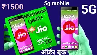 ₹1500 | jio 5G mobile order book kaise karen | micromax Q402 plus 4G smartphone unboxing | Jio 5g