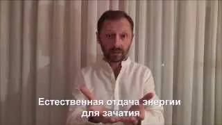 Кто отдаёт и принимает энергию во время секса?