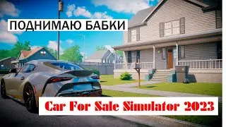 КУПИЛ 3 ТОЙОТЫ СУПРЫ И ДОДЖ ПРОДАЛ ИХ ОЧЕНЬ ВЫГОДНО  Car For Sale Simulator 2023