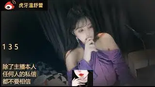 温舒蕾 解压 20231201 Chinese asmr