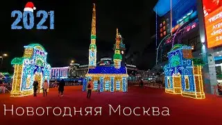Новогодняя Москва 2021 #2 | Москва сити, Зарядье, Киевская, ТЦ Европейский, Царицыно