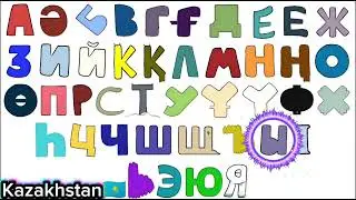 Alphabet in different languages