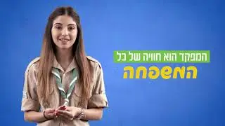 זמן מפקד
