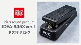 idea sound product IDEA-845X ver.1 サウンドチェック