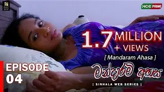 Mandaram Ahasa | Episode 04 | Thilini Kaushalya | Akash Buddhi  | MCC  PRIME