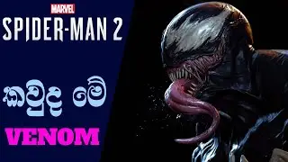 Who is Venom in Marvel's Spider Man 2 | Marvel's spider Man 2 Enemies and Allies (Sinhala)(2023)