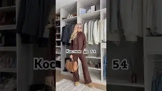 Трендовые КОСТЮМЫ до 54‼️ 