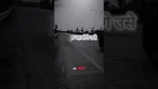 Jo chala gya hai use jaane do aur Kasam Khao use kabhi yaad nhi karoge sad SK 💔#short