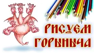 How to draw dragon with 3 heads
