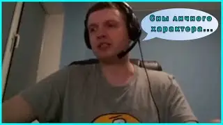 Какие сны сняться Папичу ?