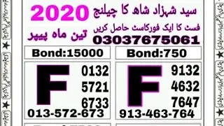 Prize Bond New Vip 3Mah Papars Fix Bond 750 City Hyderabad Date,15-04-2020
