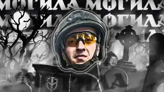 Могила из РДК в гостях у Маргинала // Позывной Трупоед, Слово пацана, Как идёт контрнаступ