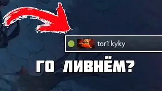 МАРС МОЕЙ КОМАНДЫ | DOTA 2