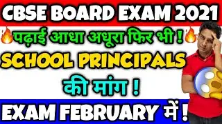 CBSE News! Board Exam 2021 Datesheet Released? Class 10th & 12th,Board Exam Date,Exam Datesheet 2021