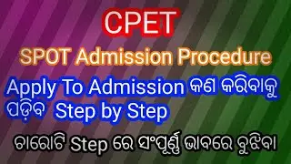 Spot admission Procedure Apply To admission all doubt Clear