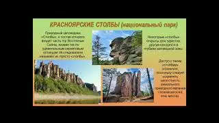 Удивительные заповедники и национальные парки России