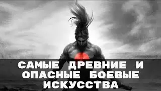 THE MOST ANCIENT AND DANGEROUS MARTIAL ARTS. SILAT. BOKATOR. KALARIPAYATTU