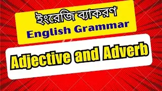 Adjective and Adverb | English Grammar | 10 Minute World