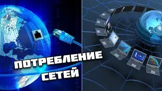 Сколько мировой энергии потребляет интернет. Криптовалюты и серверы