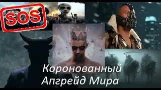 ❗Апокалипсис - это экзамен 