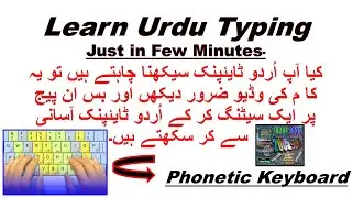How to learn urdu typing || Urdu phonetic keyboard 