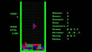 Башкирия-2М, игра Тетрис (1988)
