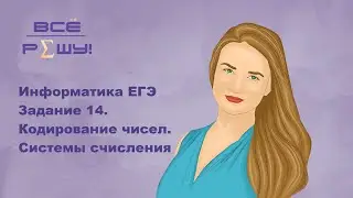 Перевод числа из десятичной системы счисления в любую другую Python. Информатика ЕГЭ 2024 Тип 14
