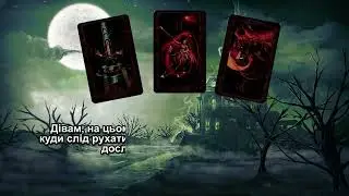 Руноскоп на тиждень з 13 по 19 травня 2024 року