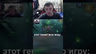 этот стример не терпит. 