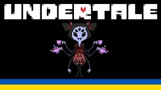 Маффет та павучки! |UNDERTALE| |#11|